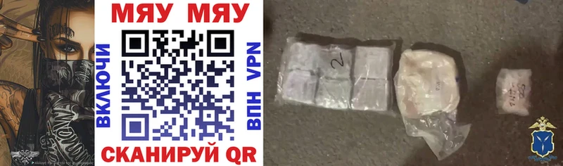 Мефедрон VHQ где можно купить Кувшиново