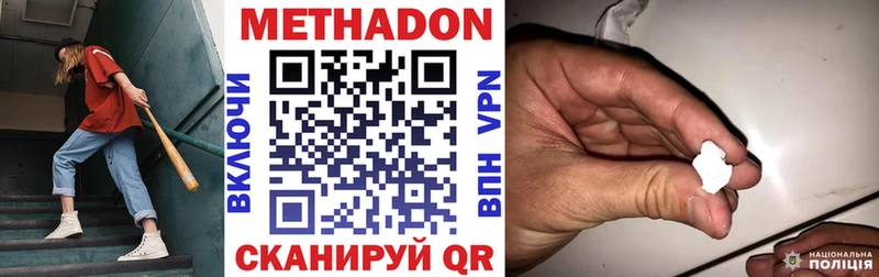 что такое наркотик  Кувшиново  МЕТАДОН VHQ 